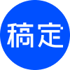 稿定PPT Logo
